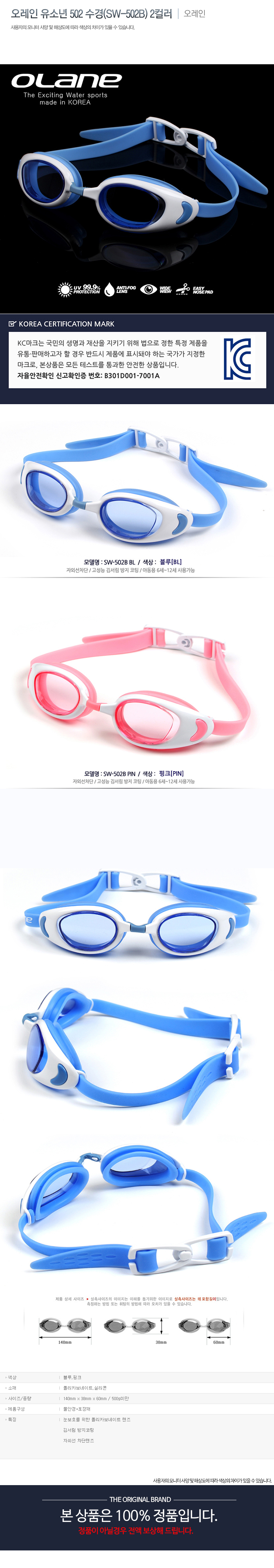 ������ ���ҳ� 502 ����(SW-502B) 2�÷� ���̹���