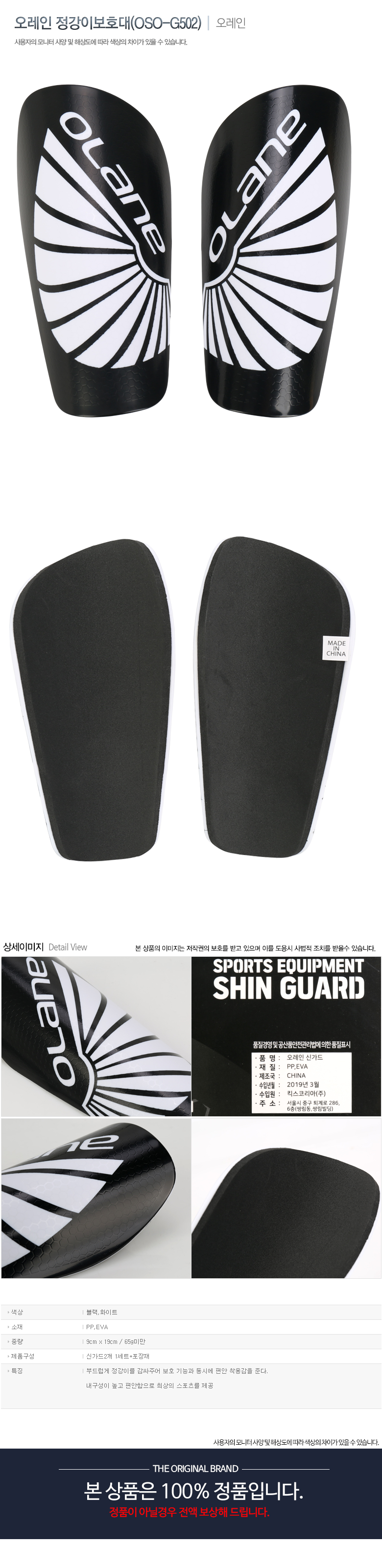 ������ ������ ��ȣ��(OSO-G502) ���̹���