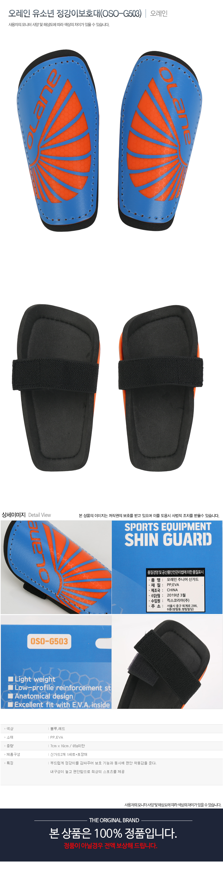 ������ ���ҳ� �����̺�ȣ��(OSO-G503) ���̹���