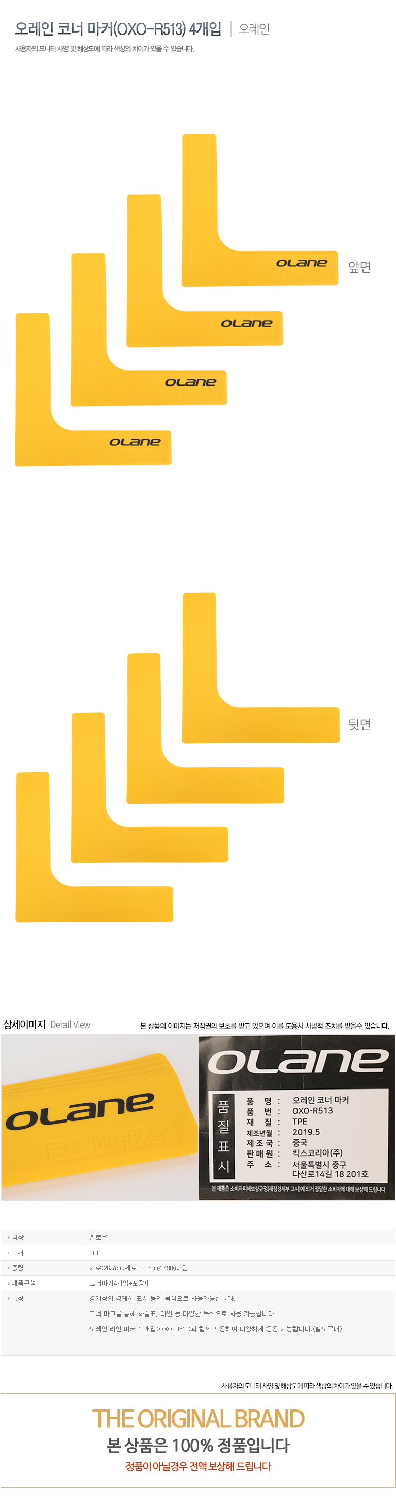 ������ �ڳ� ��Ŀ(OXO-R513) 4���� ���̹���