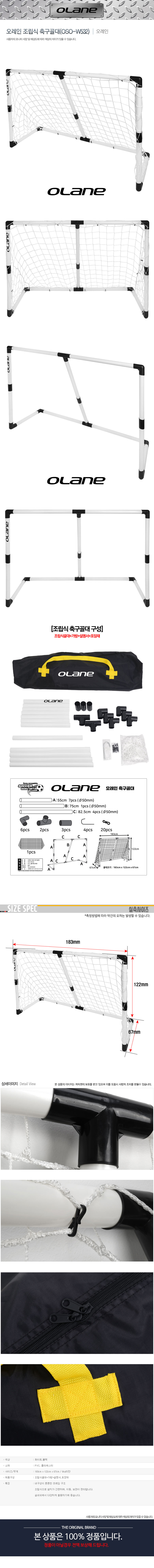 ������ ������ �౸���(OSO-W532) 1���� ���̹���