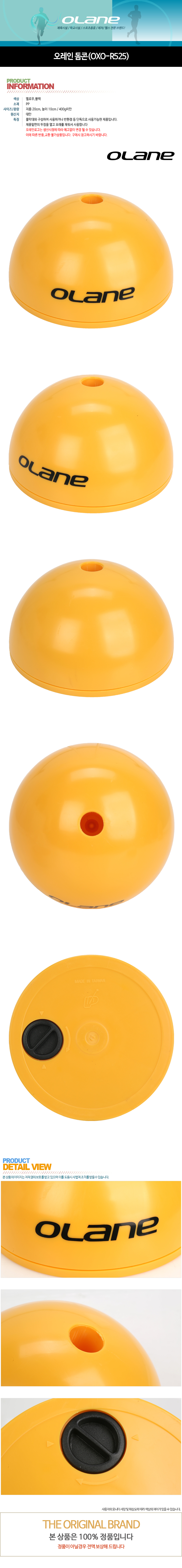 ������ ����(OXO-R525) ���̹���