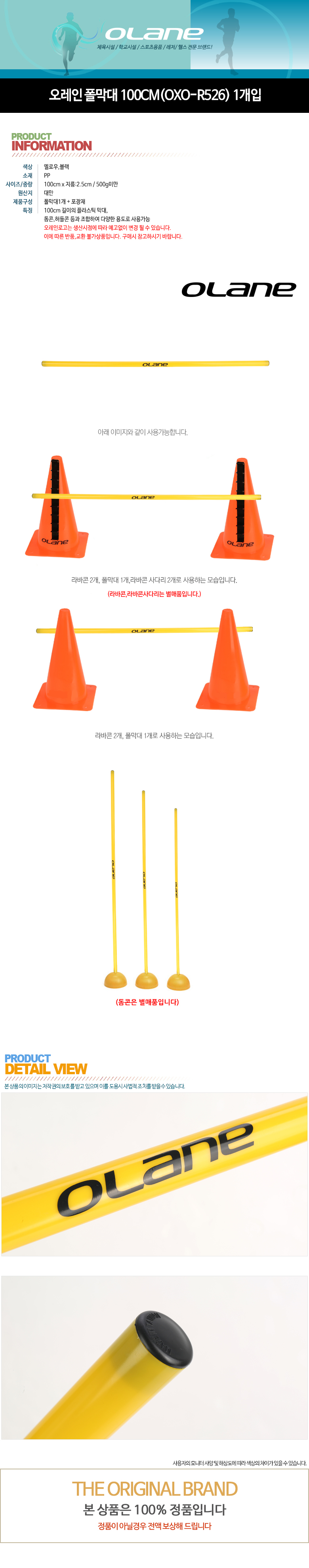 ������ ������ 100cm(OXO-R526) 1���� ���̹���