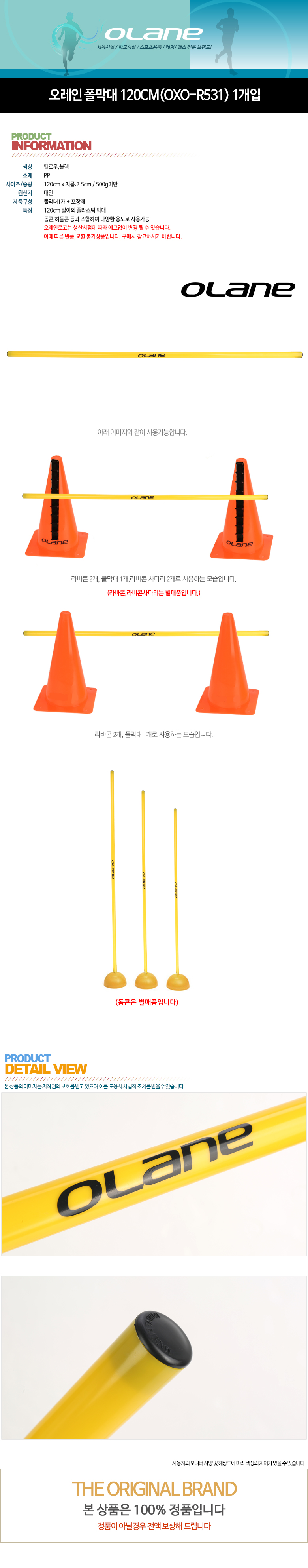 ������ ������ 120cm(OXO-R531) 1���� ���̹���