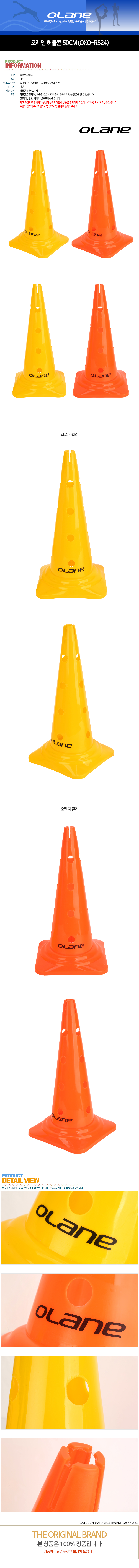 ������ ����� 50cm(OXO-R524) ���̹���