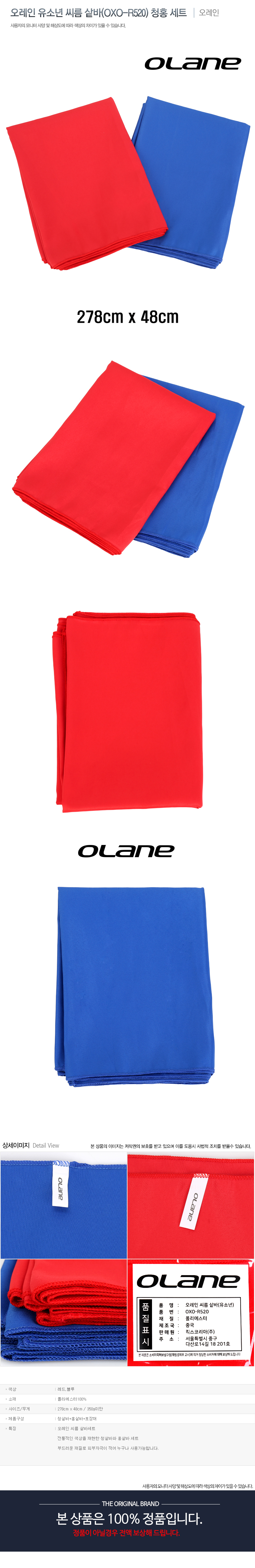 ������ ���ҳ� ���� ����(OXO-R520) ûȫ ��Ʈ ���̹���