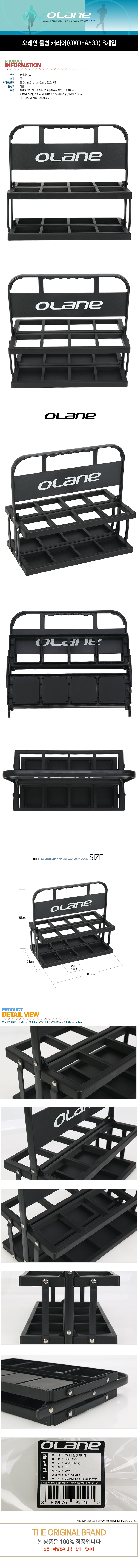 ������ ���� ĳ����(OXO-A533) ���̹���