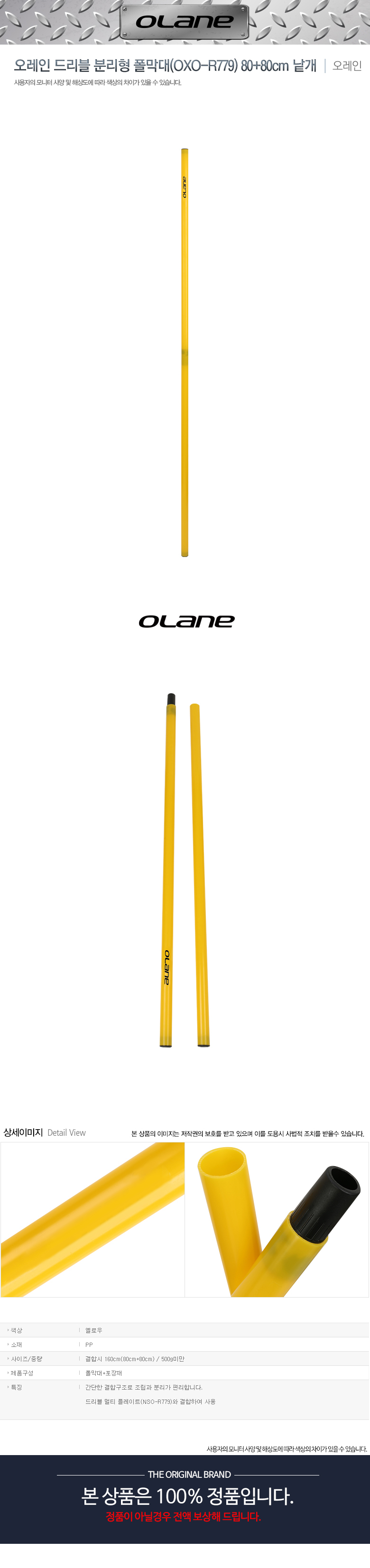 ������ �帮�� �и��� ������(OXO-R779) 80+80cm ���� ���̹���