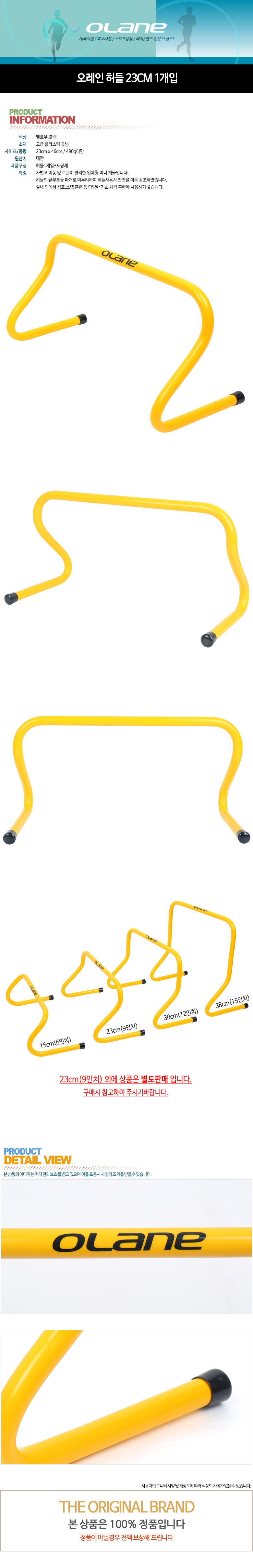 ������ ��� 23cm 1���� ���̹���