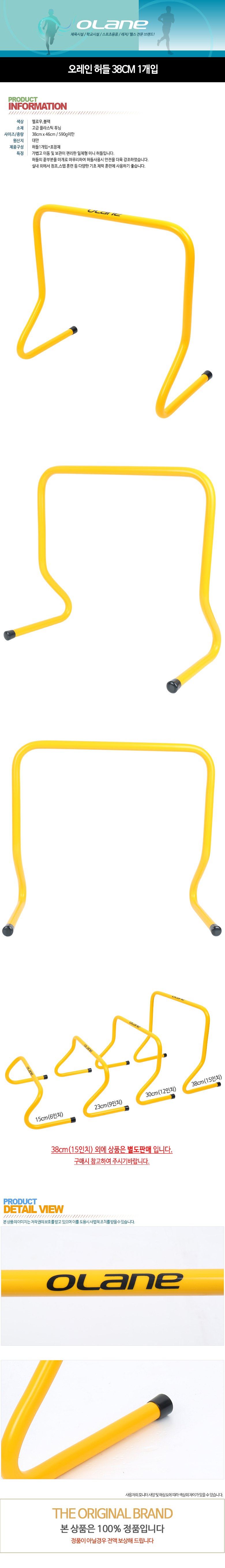 ������ ��� 38cm 1���� ���̹���