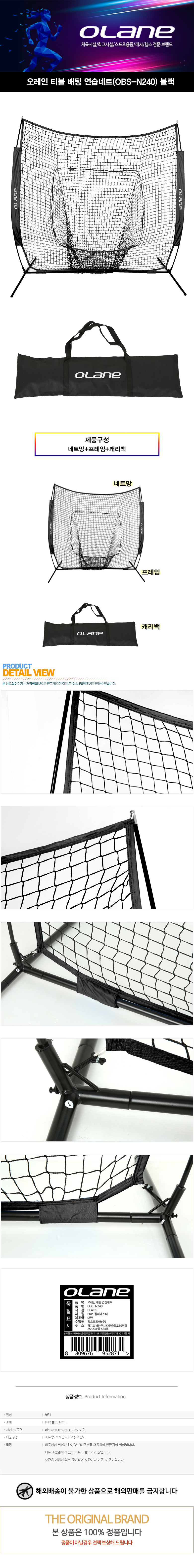 ������ Ƽ�� ���� ������Ʈ(OBS-N240) ���� ���̹���