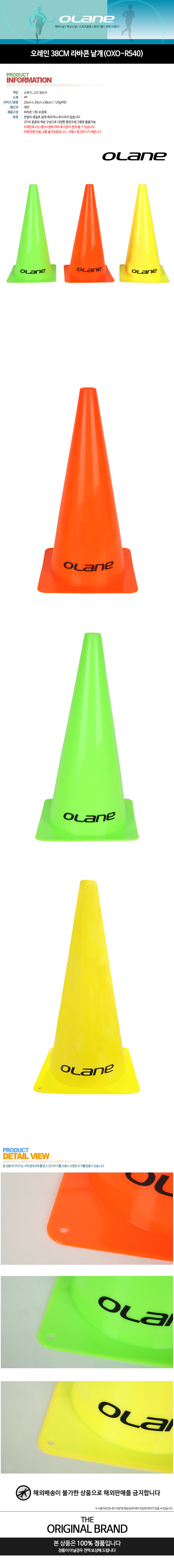 ������ 38cm ����� ����(OXO-R540) ���̹���