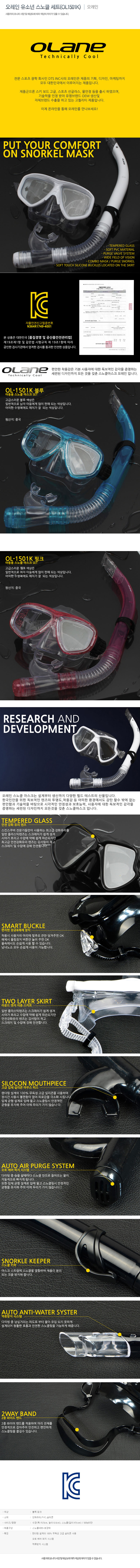 ������ ���ҳ� ����Ŭ ��Ʈ(OL1501K) ���̹���