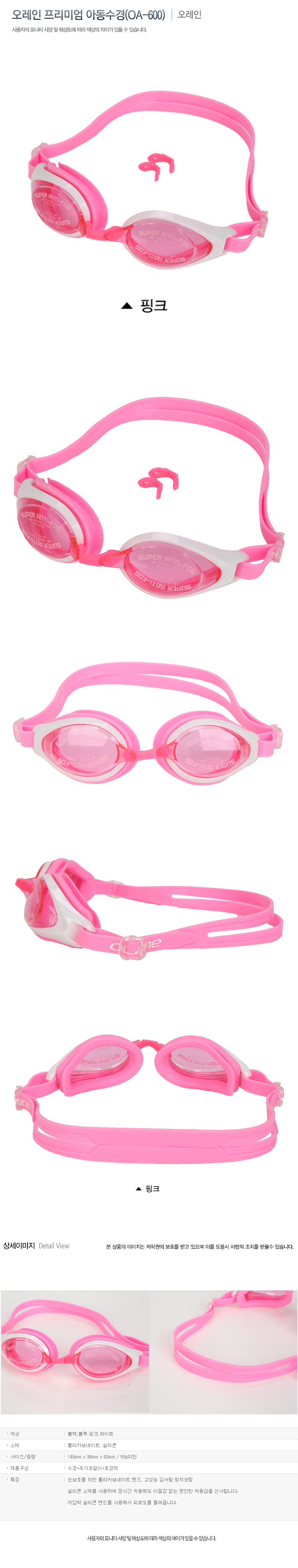 ������ �����̾� �Ƶ�����(OA-600) ���̹���