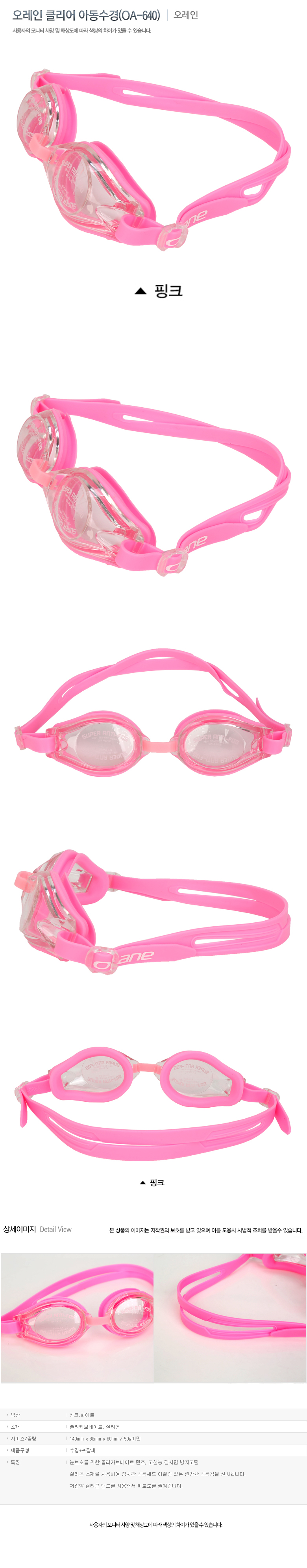 ������ Ŭ���� �Ƶ�����(OA-640) ���̹���