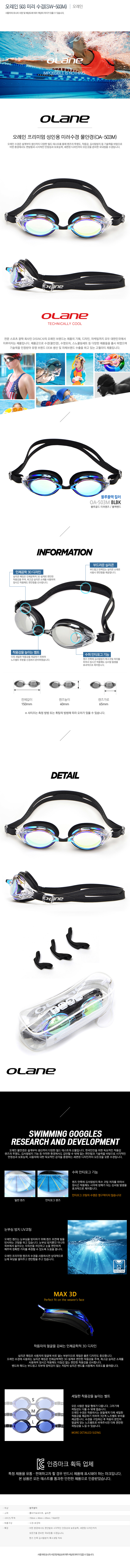 ������ 503 �̷� ����(SW-503M) ���̹���